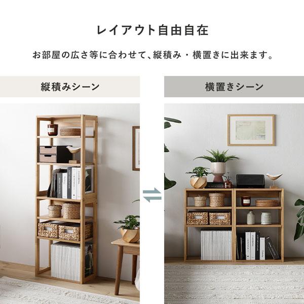 RASIK（ラシク） 天然木 デスクシリーズ ラック 単品 可動棚 収納