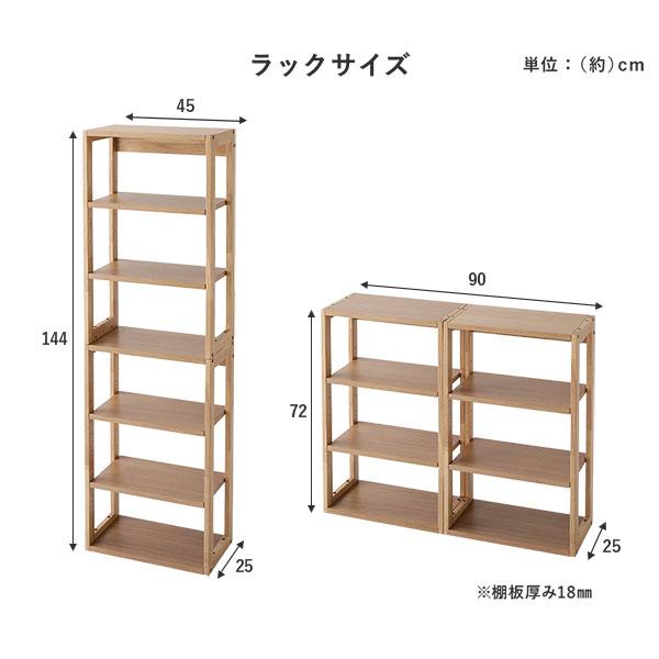 RASIK（ラシク） 天然木 デスクシリーズ ラック 単品 可動棚 収納