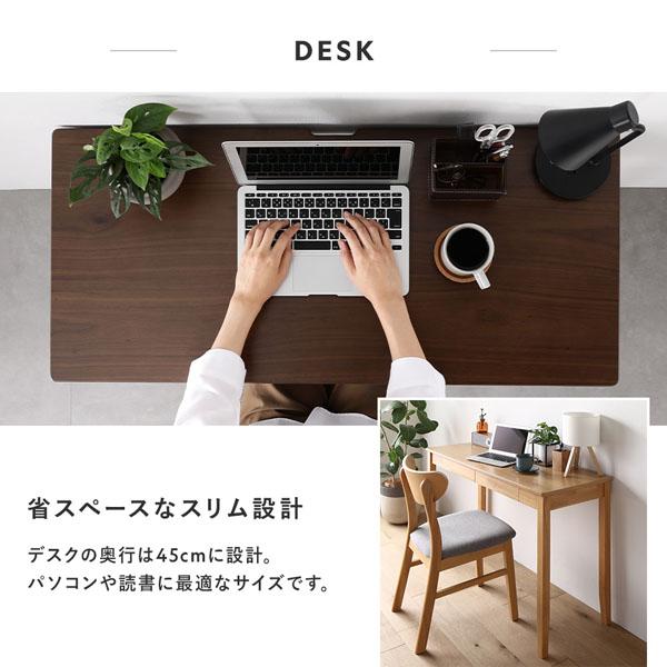 RASIK（ラシク） 天然木 デスクシリーズ 2点セット デスク 80cm幅 ＋