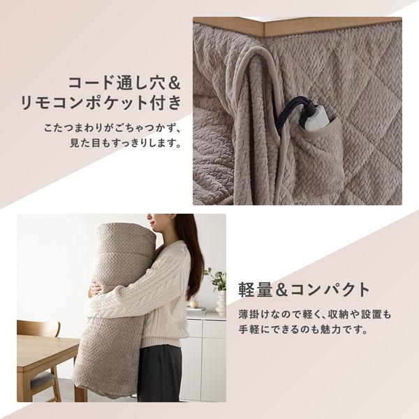 ハイタイプ用 こたつ布団 単品 約220×220cm 薄掛け 軽量 コンパクト