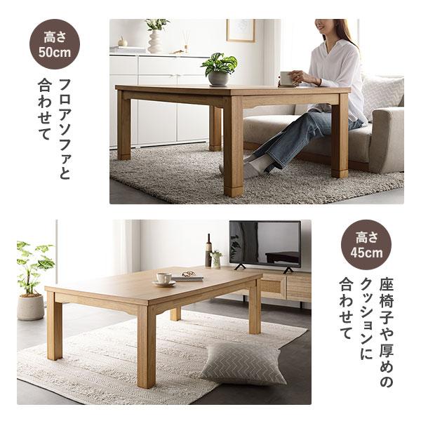 ダイニングこたつ 2点セット こたつテーブル 約135×80cm ＋ こたつ