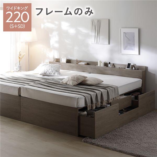 RASIK（ラシク） 宮付き チェスト ベッド 通常丈ワイドキング 220