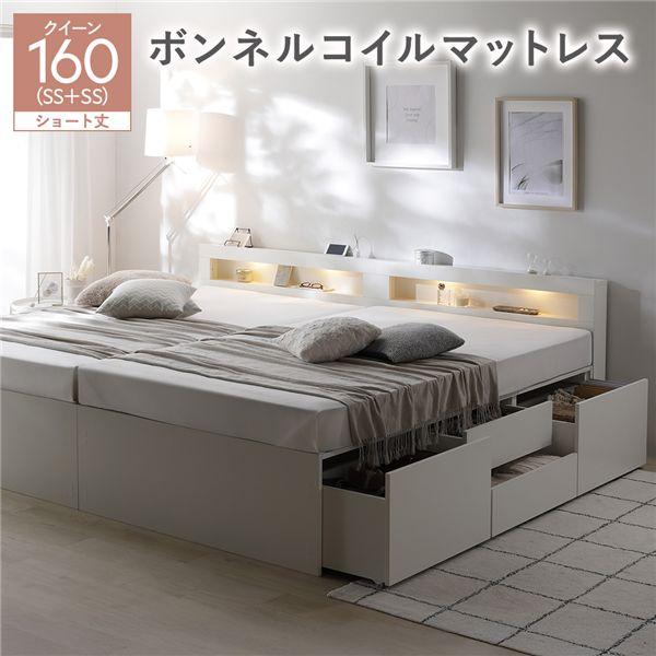 RASIK（ラシク） 照明 宮付き チェスト ベッド ショート丈クイーン160