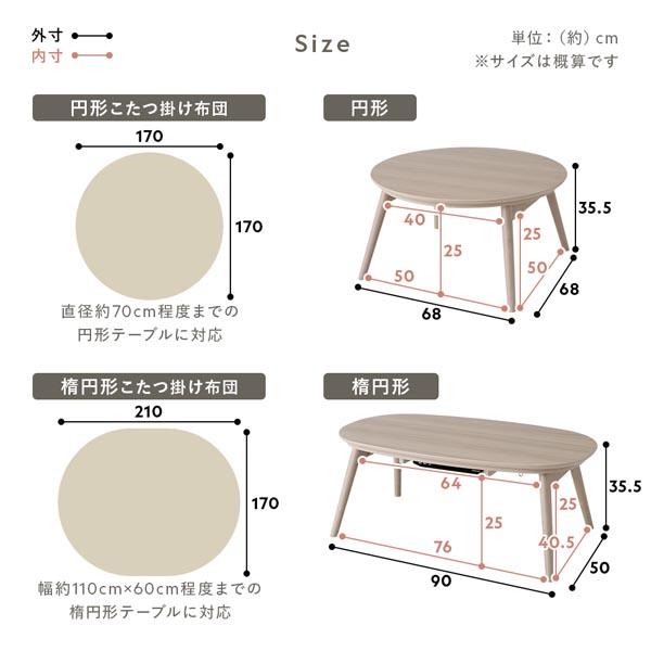 こたつ 2点セット 折りたたみ こたつテーブル 約90×50cm ＋ こたつ布団