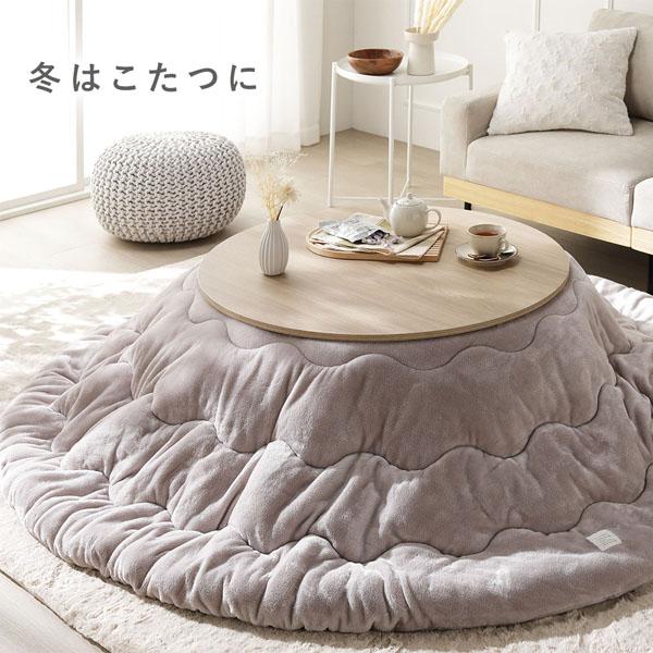 こたつテーブル 単品 円形 約85cm 脚着脱可能 リバーシブル天板 木目柄