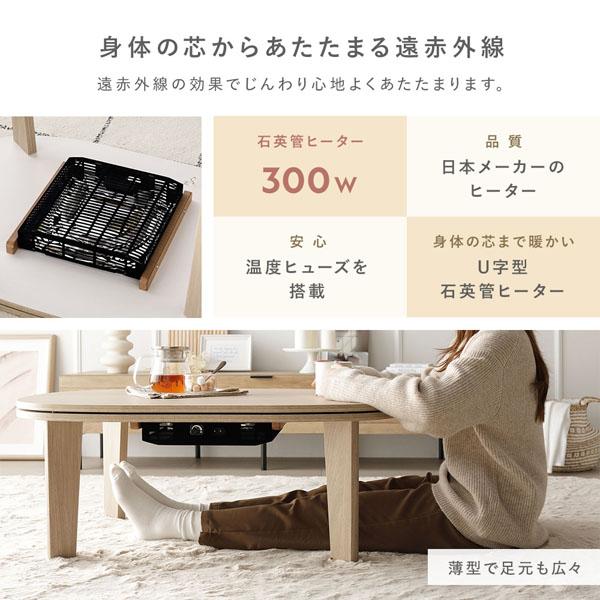 こたつテーブル 単品 円形 約85cm 脚着脱可能 リバーシブル天板 木目柄