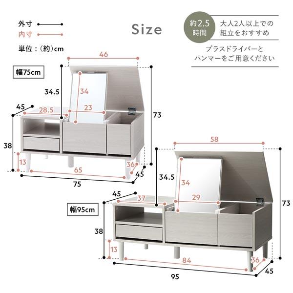 ドレッサー テーブル 約幅75cm オープン収納 トレイ収納 センター収納