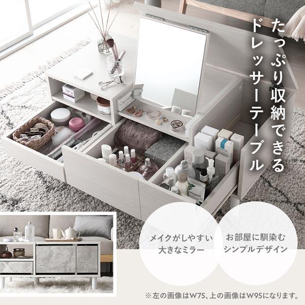 【専用】ドレッサー　テーブル ドレッサーテーブル Cecily(セシリー) | 家具・インテリア通販 【公式