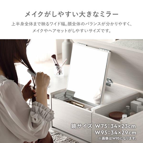 ドレッサー テーブル 約幅75cm オープン収納 トレイ収納 センター収納