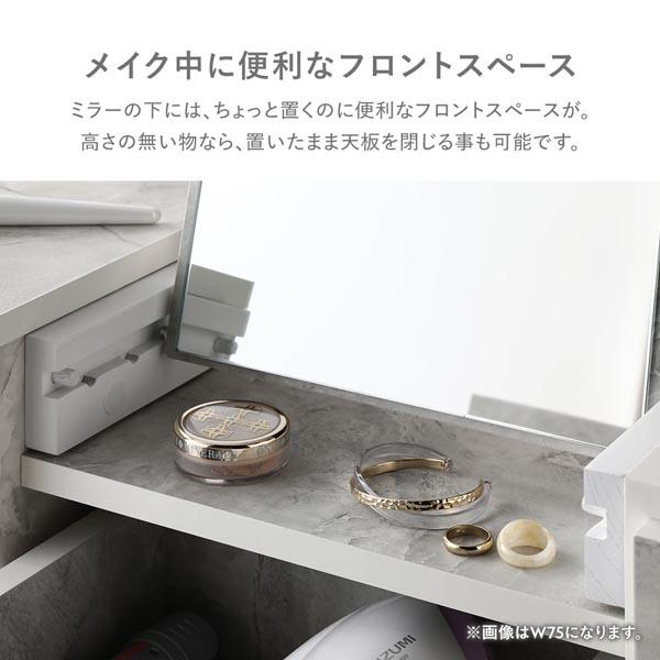 ドレッサー テーブル 約幅75cm オープン収納 トレイ収納 センター収納