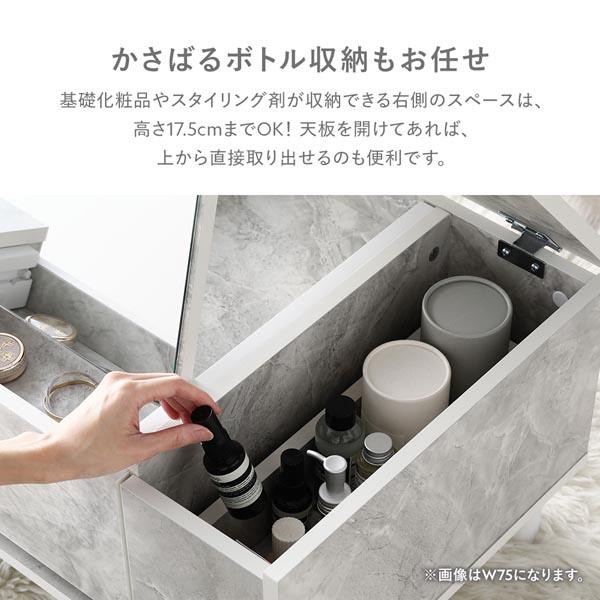 ドレッサー テーブル 約幅75cm オープン収納 トレイ収納 センター収納
