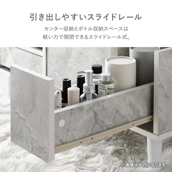 ドレッサー テーブル 約幅75cm オープン収納 トレイ収納 センター収納