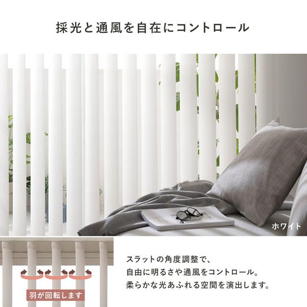バーチカルブラインド 幅240×丈200cm パールグレー 右操作 縦型