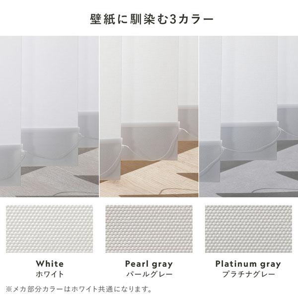 バーチカルブラインド 幅240×丈240cm パールグレー 右操作 縦型