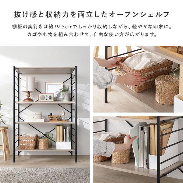 RASIK（ラシク） オープンシェルフ ボックスB(木扉)付き 高さ178×奥行