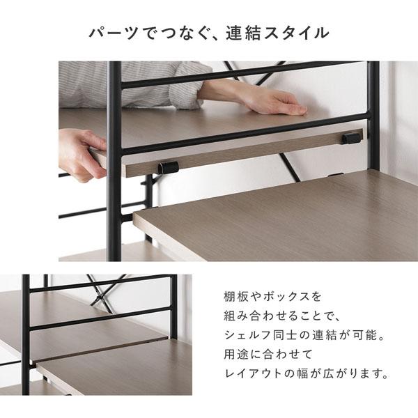 送料のみ　オープン本棚 収納棚 引き出し付き RASIK（ラシク） オープンシェルフ ボックスC(引き出し)付き 高さ88