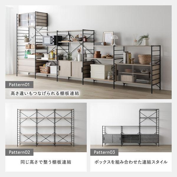RASIK（ラシク） オープンシェルフ ボックスC(引き出し)付き 高さ88