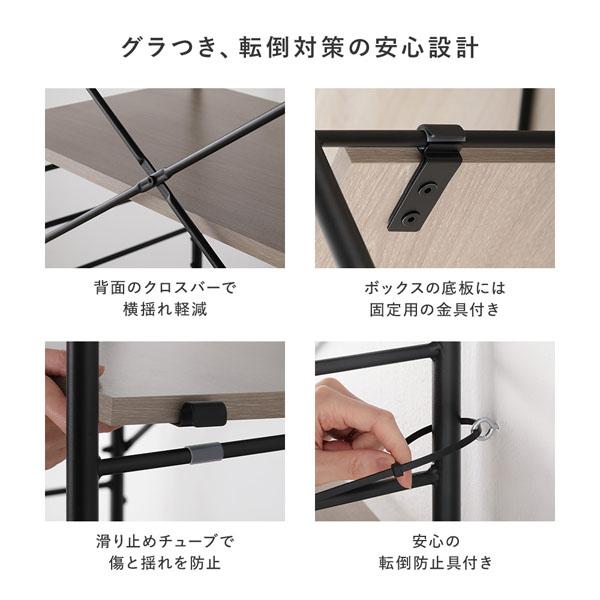 RASIK（ラシク） オープンシェルフ ボックスC(引き出し)付き 高さ88