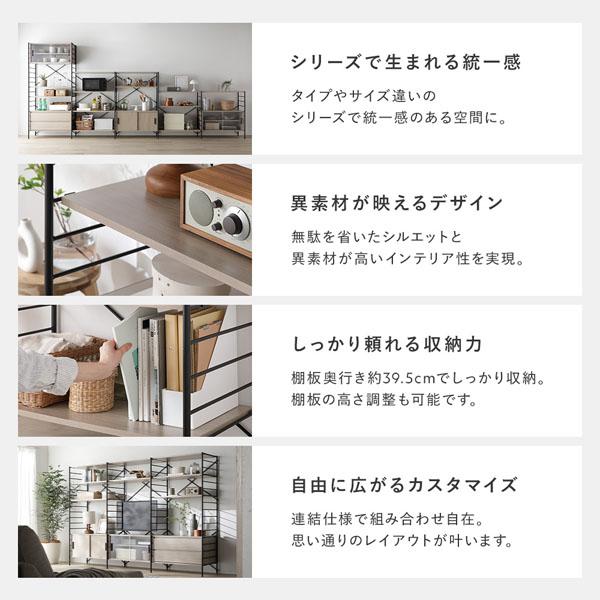 RASIK（ラシク） オープンシェルフ ボックスC(引き出し)付き 高さ88