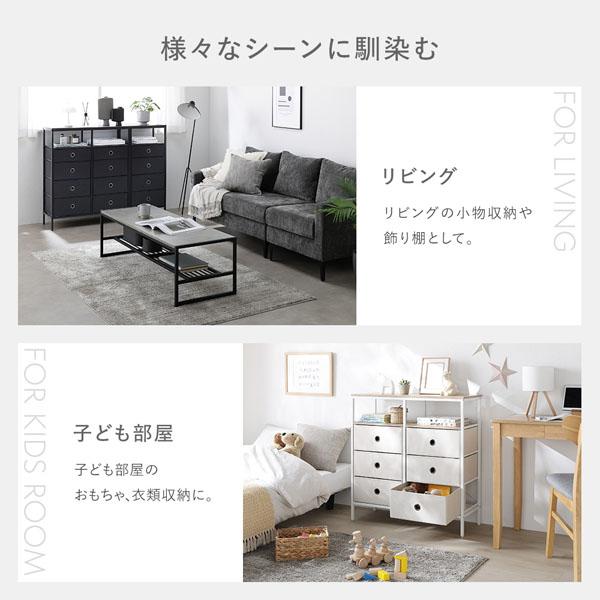 RASIK（ラシク） ファブリック チェスト 約幅80cm 4段 スチール