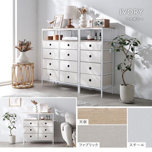 【フェスキメ】ムチャ セット RASIK（ラシク） ファブリック チェスト 約幅80cm 4段 スチール