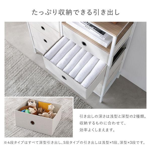 RASIK（ラシク） ファブリック チェスト 約幅80cm 5段 スチール