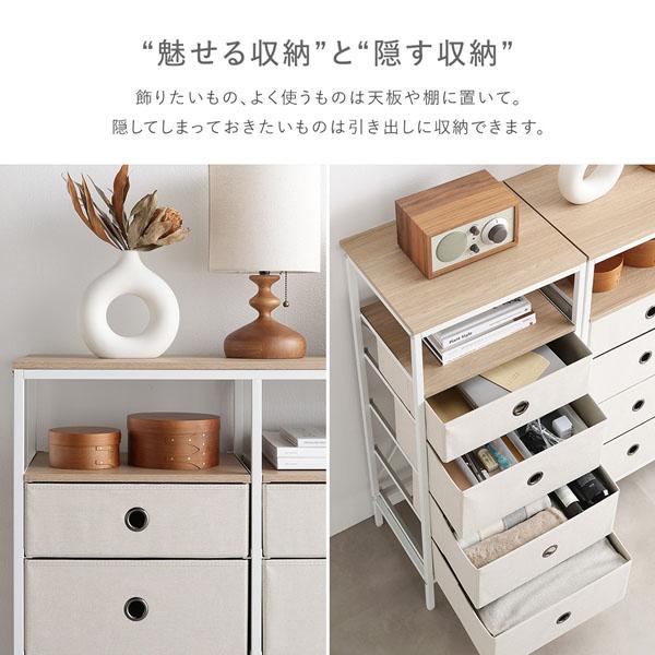 RASIK（ラシク） ファブリック チェスト 約幅80cm 5段 スチール