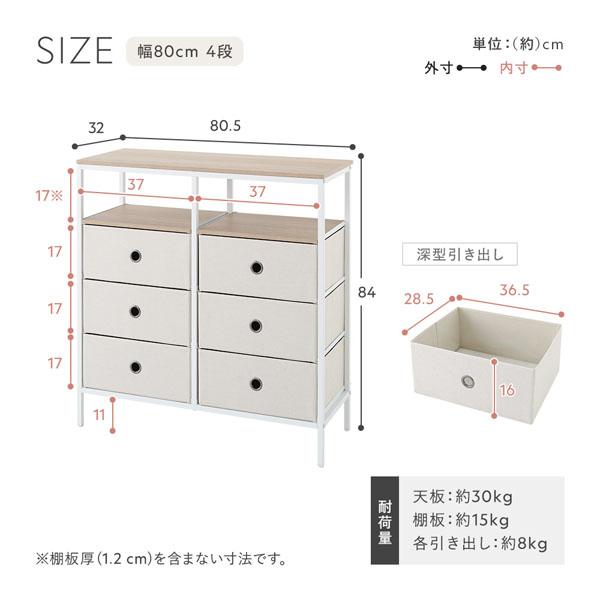 RASIK（ラシク） ファブリック チェスト 約幅40cm 5段 スチール