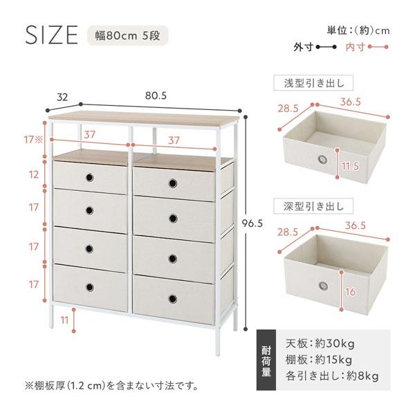 RASIK（ラシク） ファブリック チェスト 約幅40cm 5段 スチール