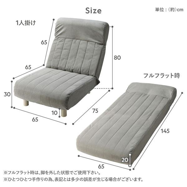 ローソファ 1人掛け 幅65cm ダブル リクライニング ハイバック 低反発