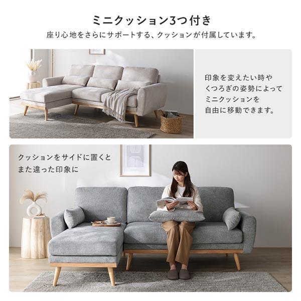 RASIK（ラシク） カウチソファ ラージサイズ 約幅220cm ハーフカバー