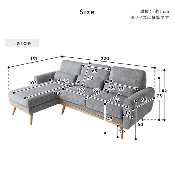 RASIK（ラシク） カウチソファ ラージサイズ 約幅220cm ハーフカバー