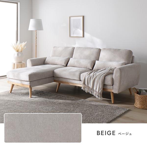 RASIK（ラシク） カウチソファ ラージサイズ 約幅220cm ハーフカバー