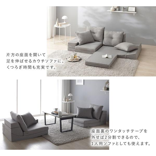 マルチウェイ フロアソファ 〔グレー〕 ウレタン ソファベッド