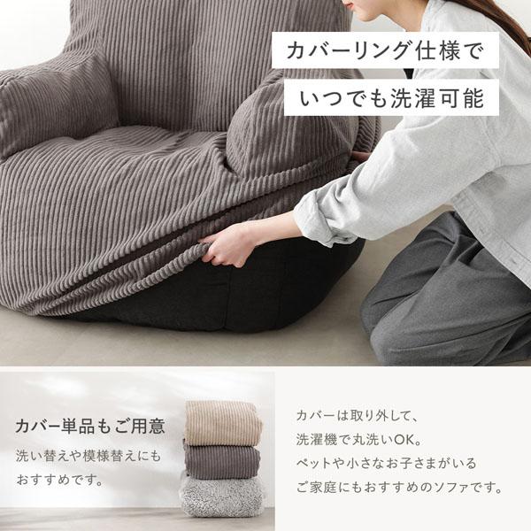 RASIK（ラシク） 圧縮ウレタン クッションソファ 1人掛け 単品 洗える