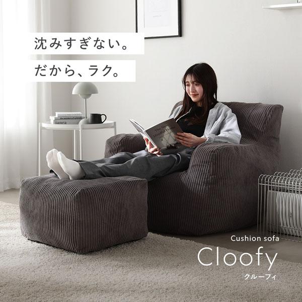 RASIK（ラシク） 圧縮ウレタン クッションソファ 2人掛け 単品 洗える