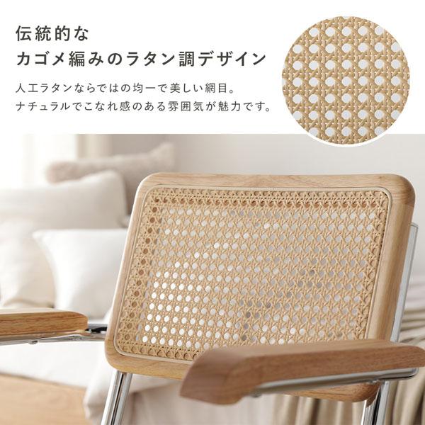 ラタン調 オフィスチェア 肘掛け付き キャスター 高さ調節 ロッキング
