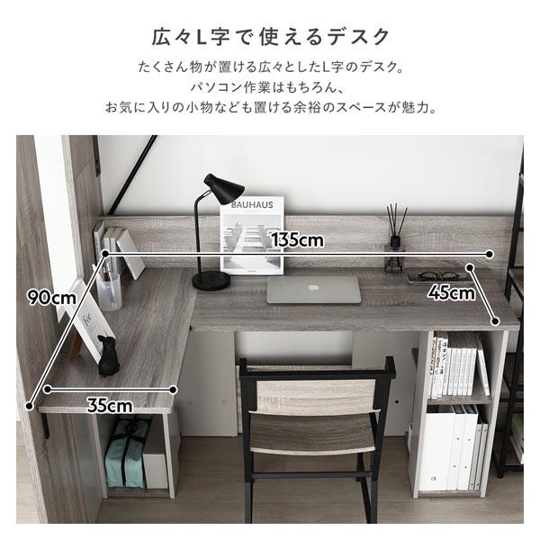 L字 デスク付 ロフトベッド 単品 ベッド 幅104cm シングル ハイタイプ