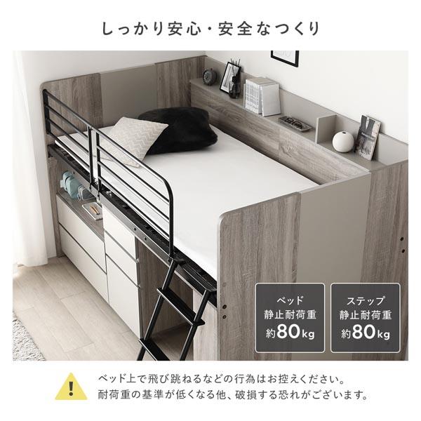 棚付 システムベッド 3点セット ベッド 幅117cm ロータイプ シングル 