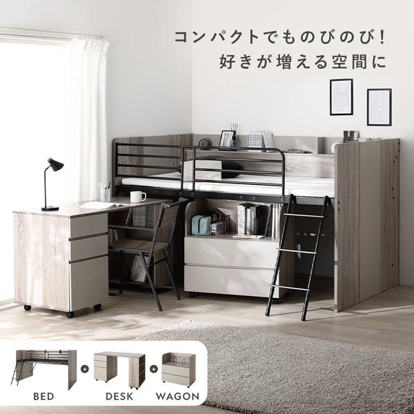 システムベット　140cmデスク、上段ベッド　子供部屋に smart-i システムベッド 子供 大人用 ハイタイプ ロフトベッド 学習机