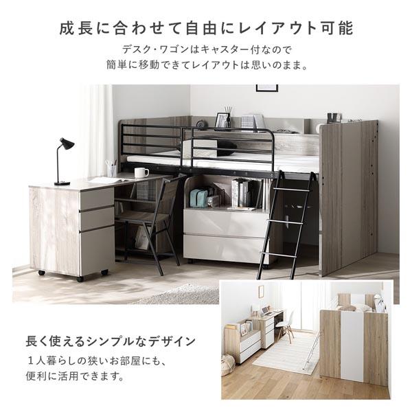 学習机＋ロフトベッドのセット 棚付 システムベッド 3点セット ベッド 幅117cm ロータイプ シングル
