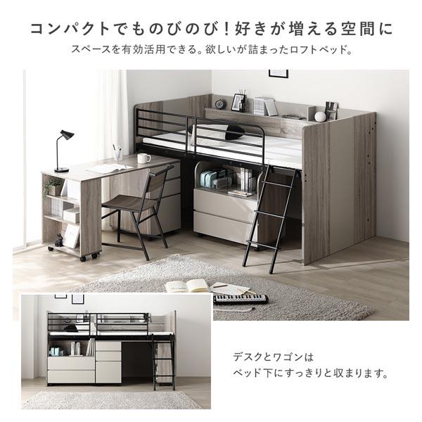 棚付 システムベッド 3点セット ベッド 幅117cm ロータイプ シングル