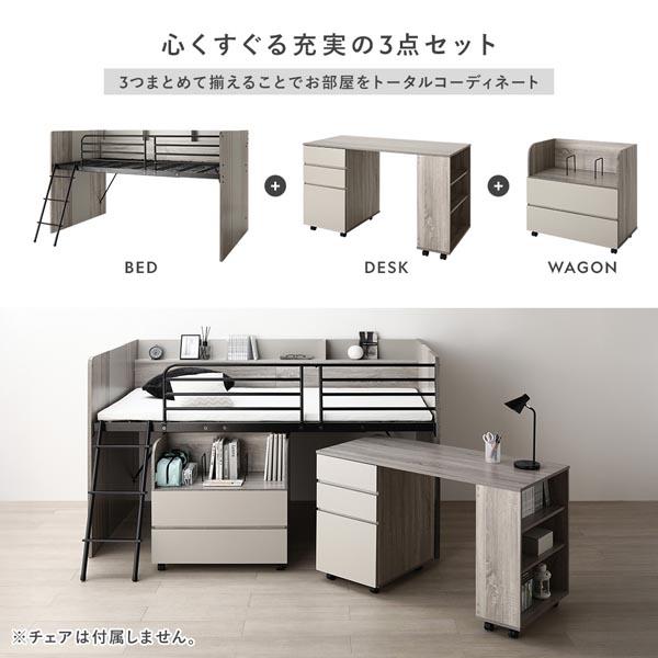 棚付 システムベッド 3点セット＋マットレス付 ベッド 幅117cm ロー