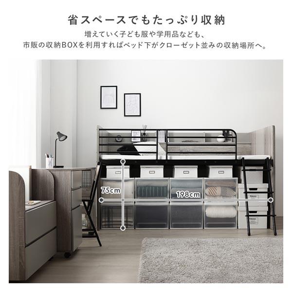 棚付 システムベッド 3点セット＋マットレス付 ベッド 幅117cm ロー