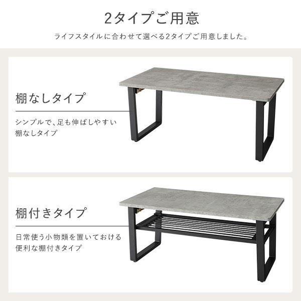 RASIK（ラシク） 折りたたみテーブル 幅90cm 棚なし スチール脚