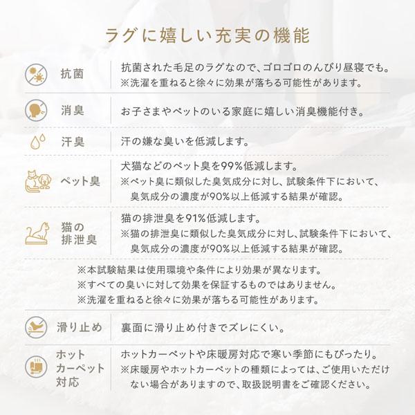 高密度シャギーラグ 約130×190cm 抗菌 消臭 洗える ホットカーペット 床暖房可 滑り止め付 オールシーズン ラグマット ラグ Suufa スーファ 送料無料