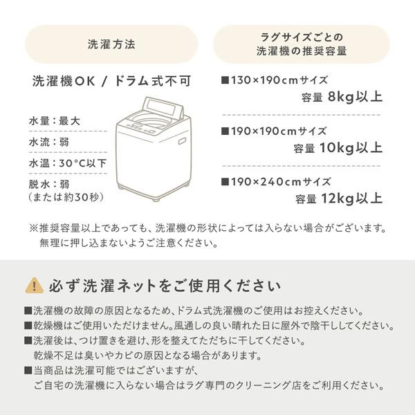 RASIK（ラシク） 高密度シャギーラグ 約190×190cm 抗菌 消臭 洗える