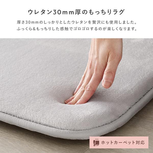 RASIK（ラシク） もっちり 防音 ラグ 約130×190cm ウレタン フランネル