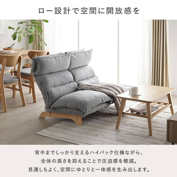 RASIK（ラシク） ハイバック リクライニングソファ 1人掛け 単品 天然