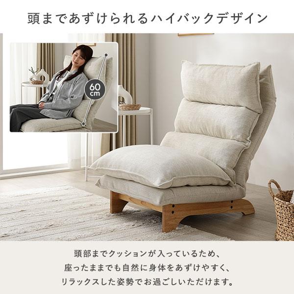 RASIK（ラシク） ハイバック リクライニングソファ 2人掛け ＋